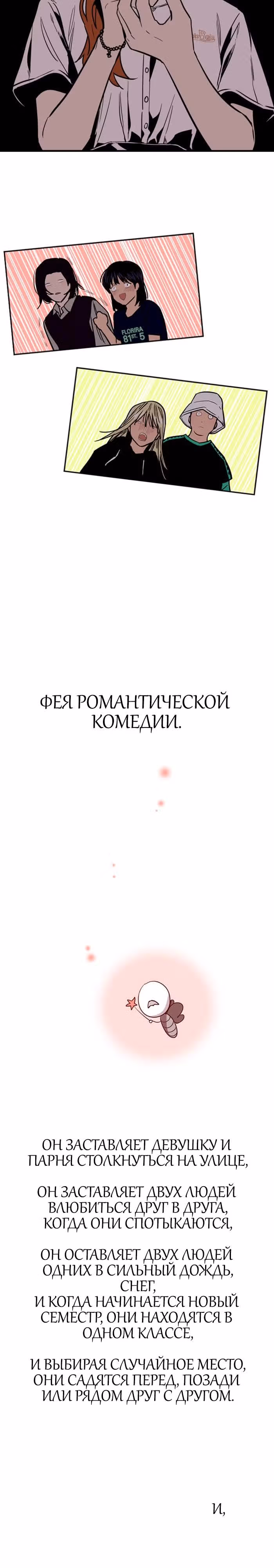 Ли Дуна! — Том 1 · Глава 11, страница 18