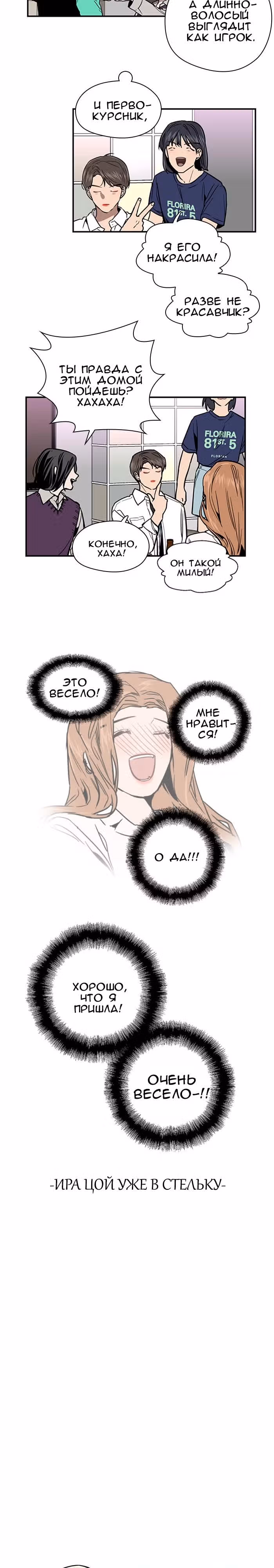 Ли Дуна! — Том 1 · Глава 11, страница 7