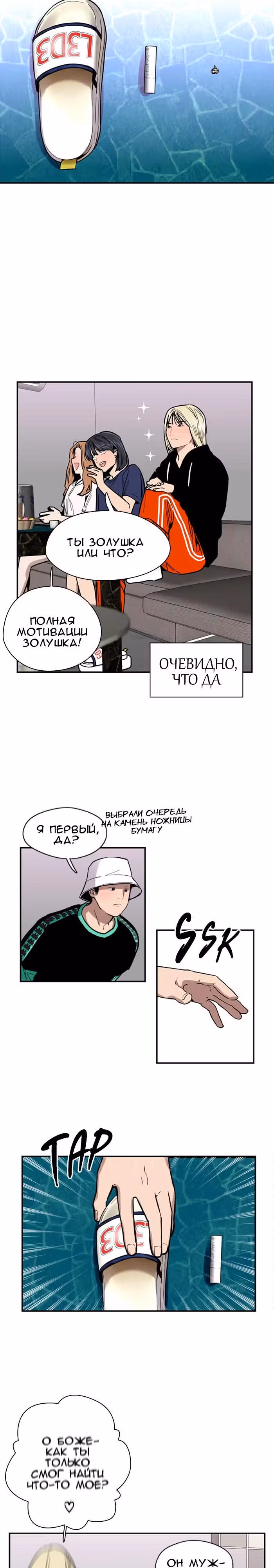 Ли Дуна! — Том 1 · Глава 11, страница 8