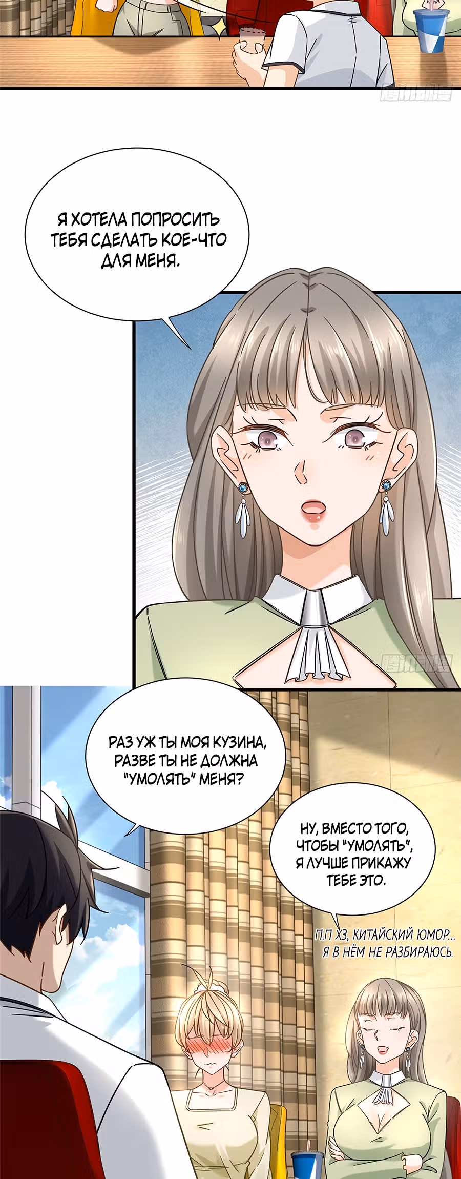 Становление сильнейшим мастером. — Том 1 · Глава 16, страница 18