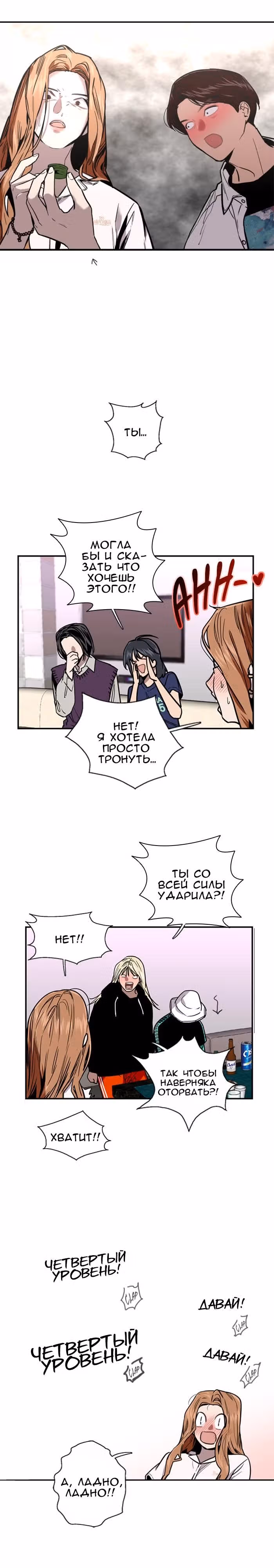 Ли Дуна! — Том 1 · Глава 12, страница 2