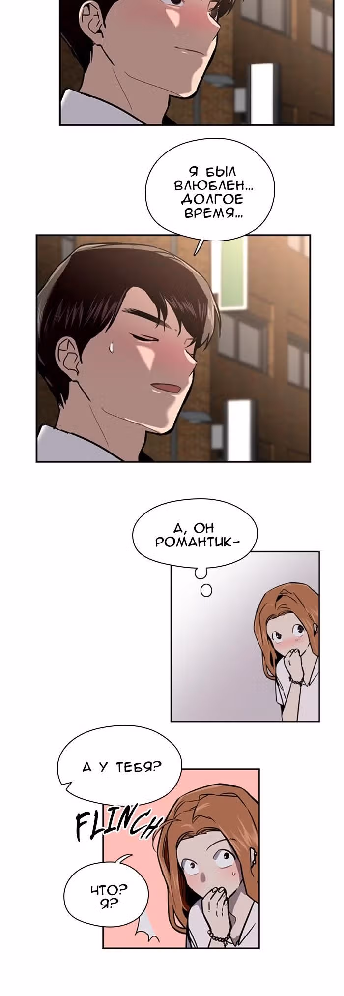 Ли Дуна! — Том 1 · Глава 12, страница 14
