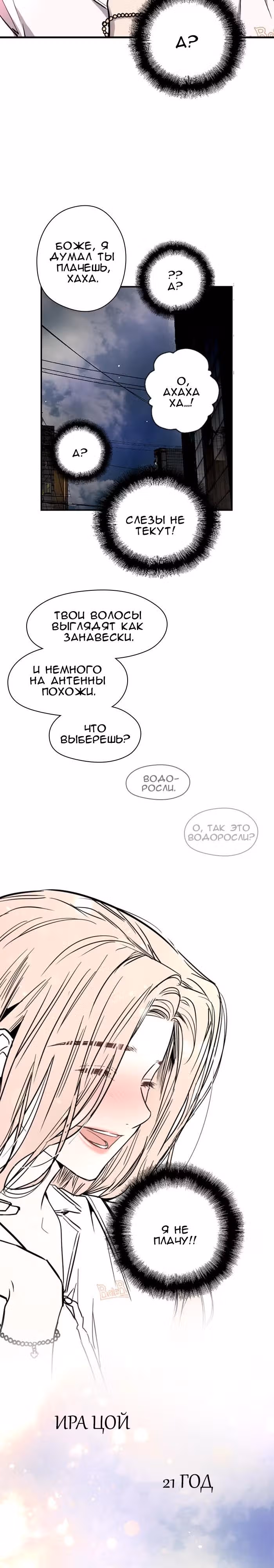 Ли Дуна! — Том 1 · Глава 12, страница 17