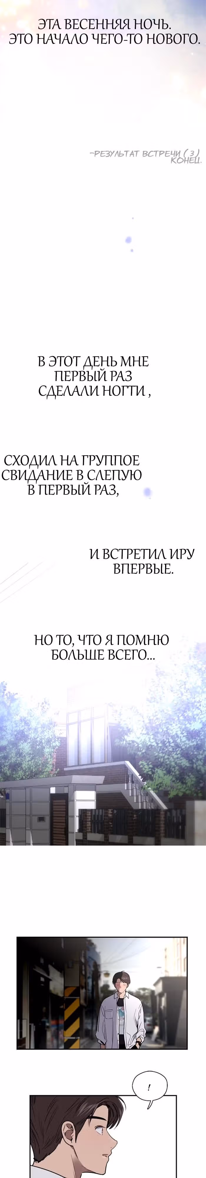 Ли Дуна! — Том 1 · Глава 12, страница 18