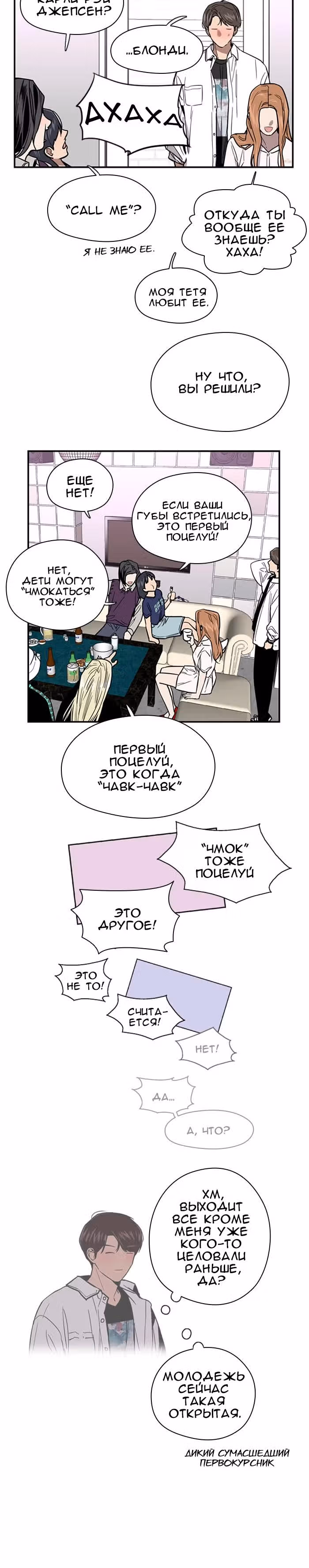 Ли Дуна! — Том 1 · Глава 12, страница 10