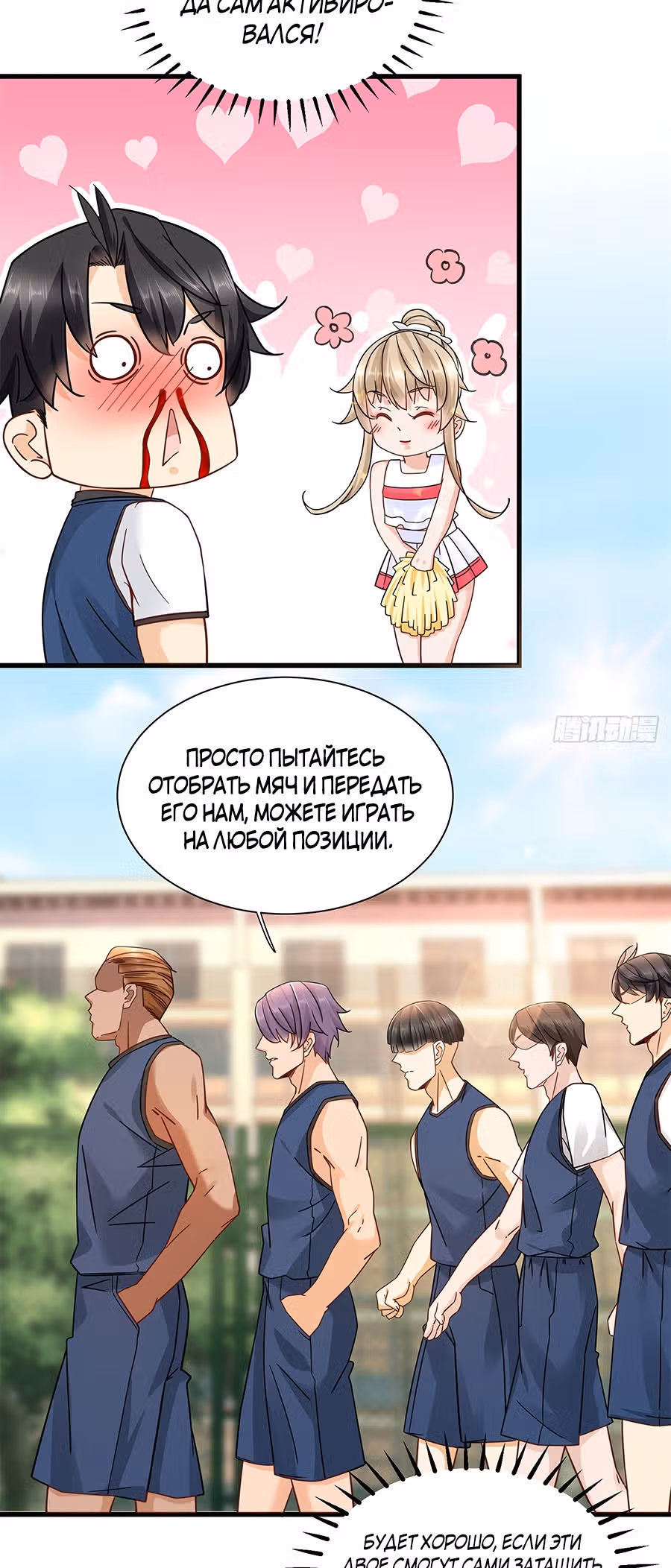 Становление сильнейшим мастером. — Том 1 · Глава 17, страница 17