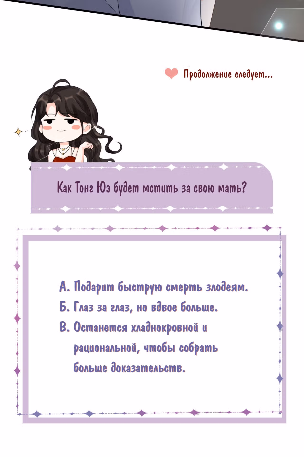 Какие могут быть плохие мысли у леди? — Том 1 · Глава 26, страница 41