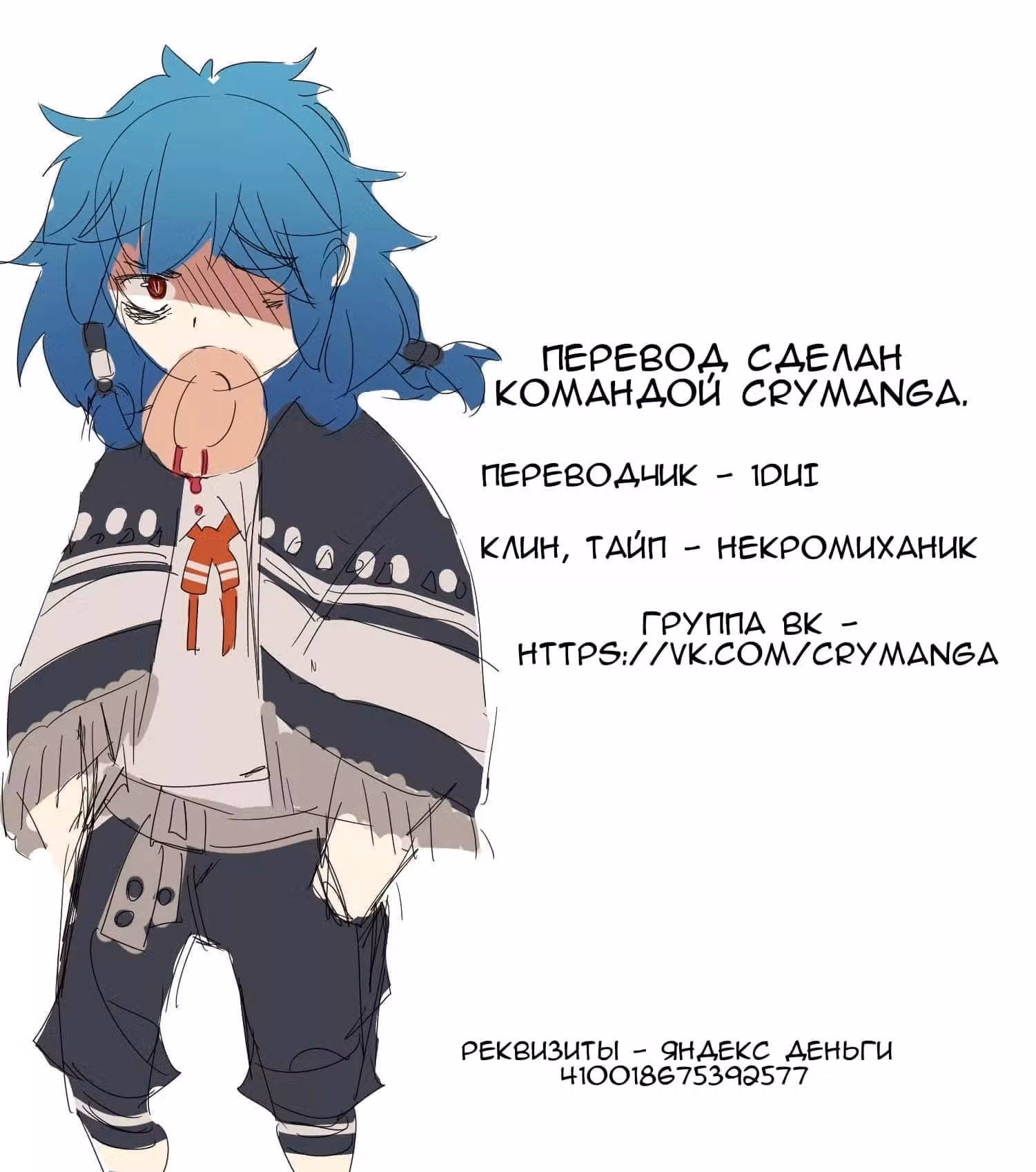 Сверхнова — Том 1 · Глава 17, страница 18