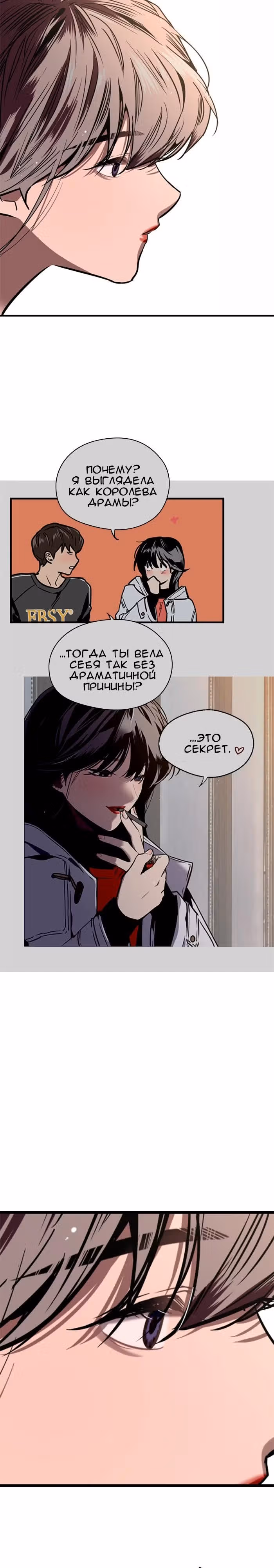 Ли Дуна! — Том 1 · Глава 13, страница 13