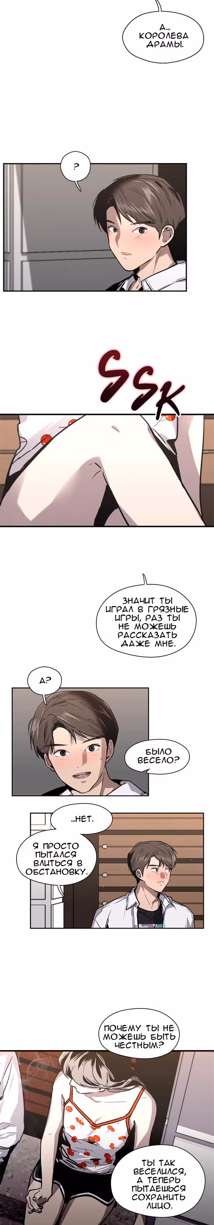 Ли Дуна! — Том 1 · Глава 13, страница 14
