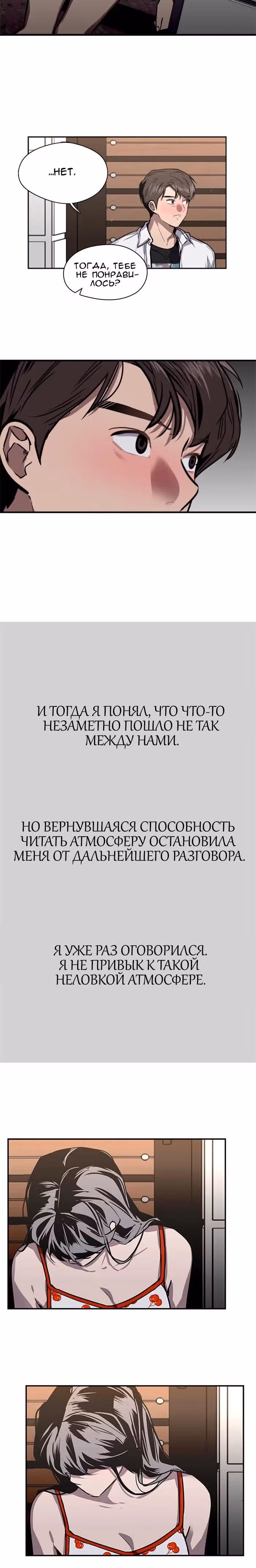 Ли Дуна! — Том 1 · Глава 13, страница 15