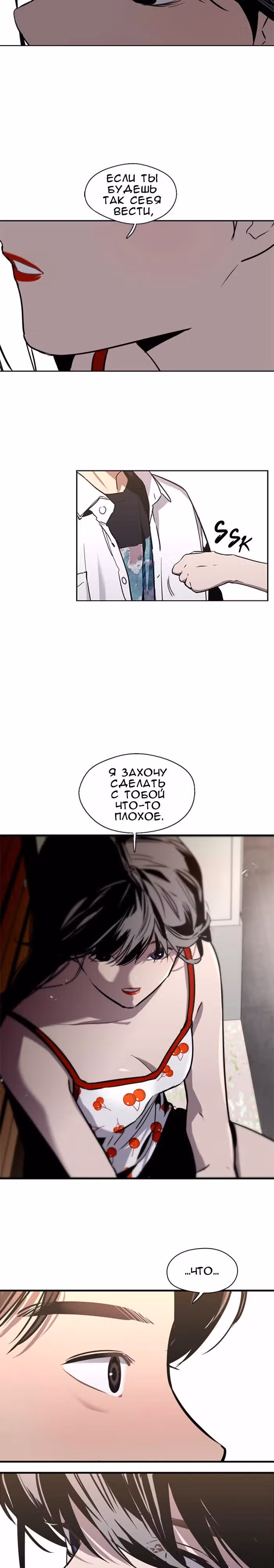 Ли Дуна! — Том 1 · Глава 13, страница 17