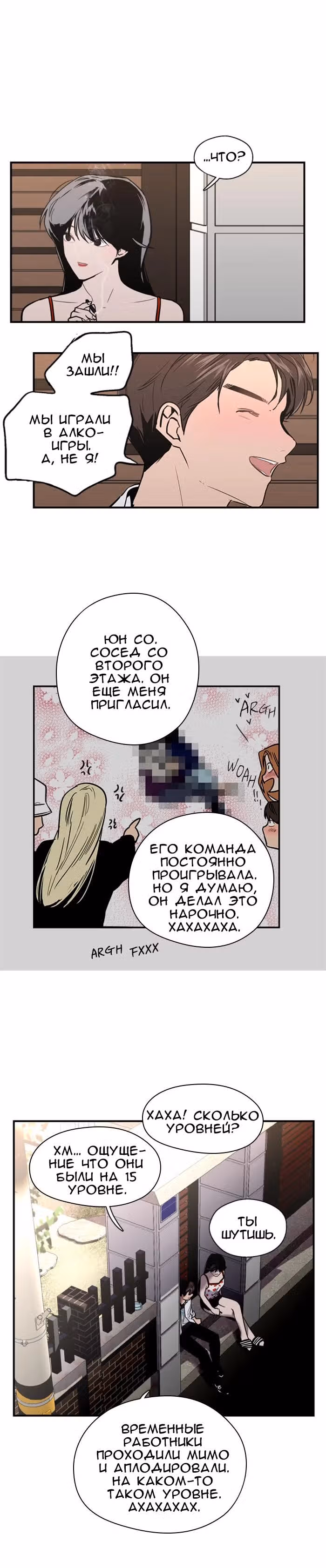 Ли Дуна! — Том 1 · Глава 13, страница 10