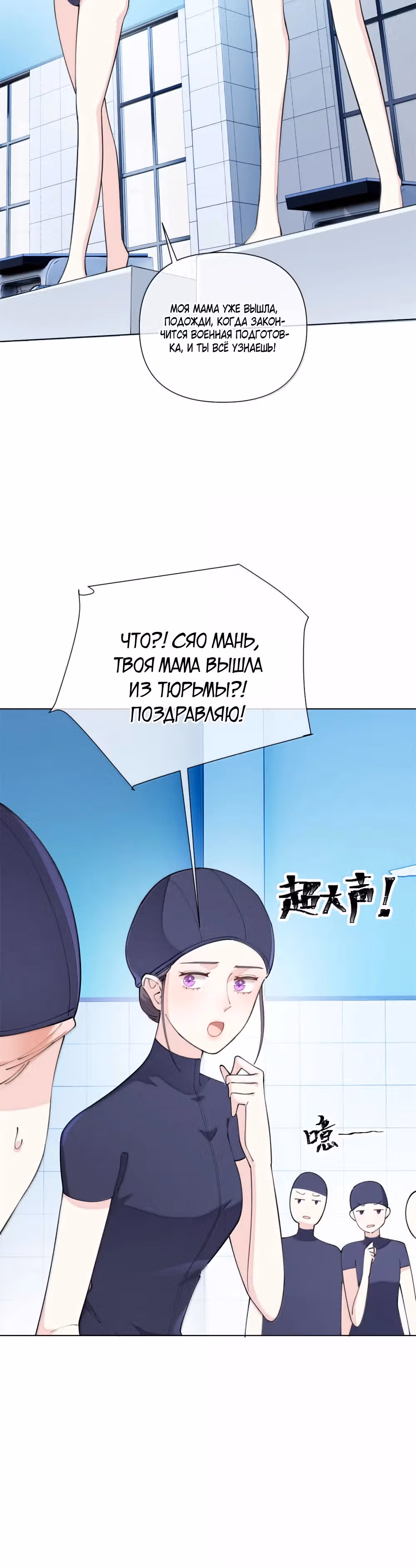 Днём я  отвергнутая невеста, а ночью любимица в объятиях строгого командира — Том 1 · Глава 47, страница 18