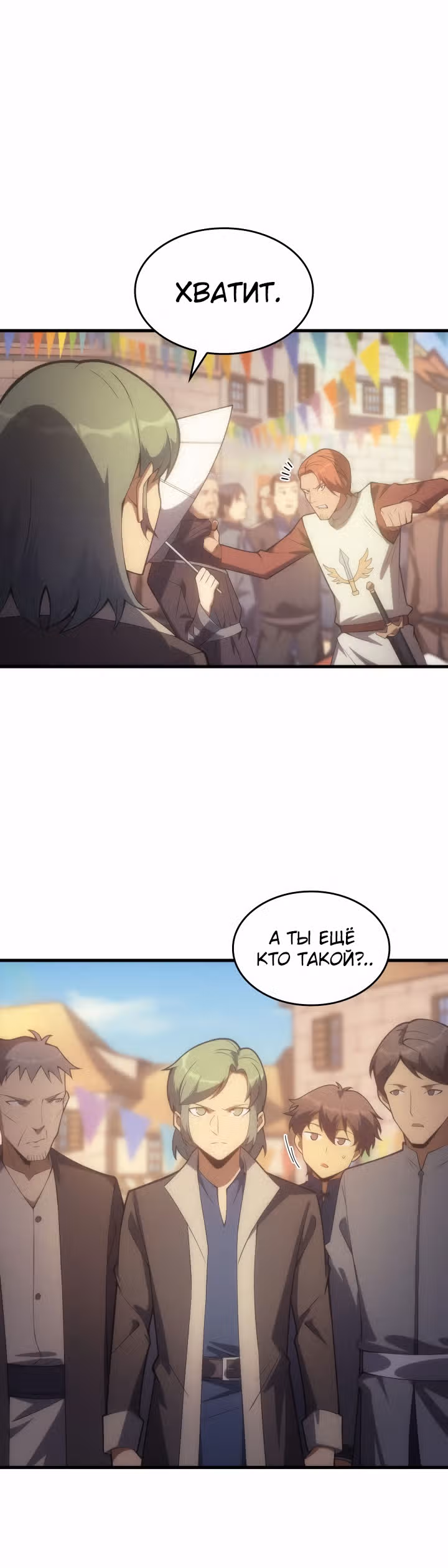 Госслужащий, переродившийся в другом мире — Том 1 · Глава 14, страница 17
