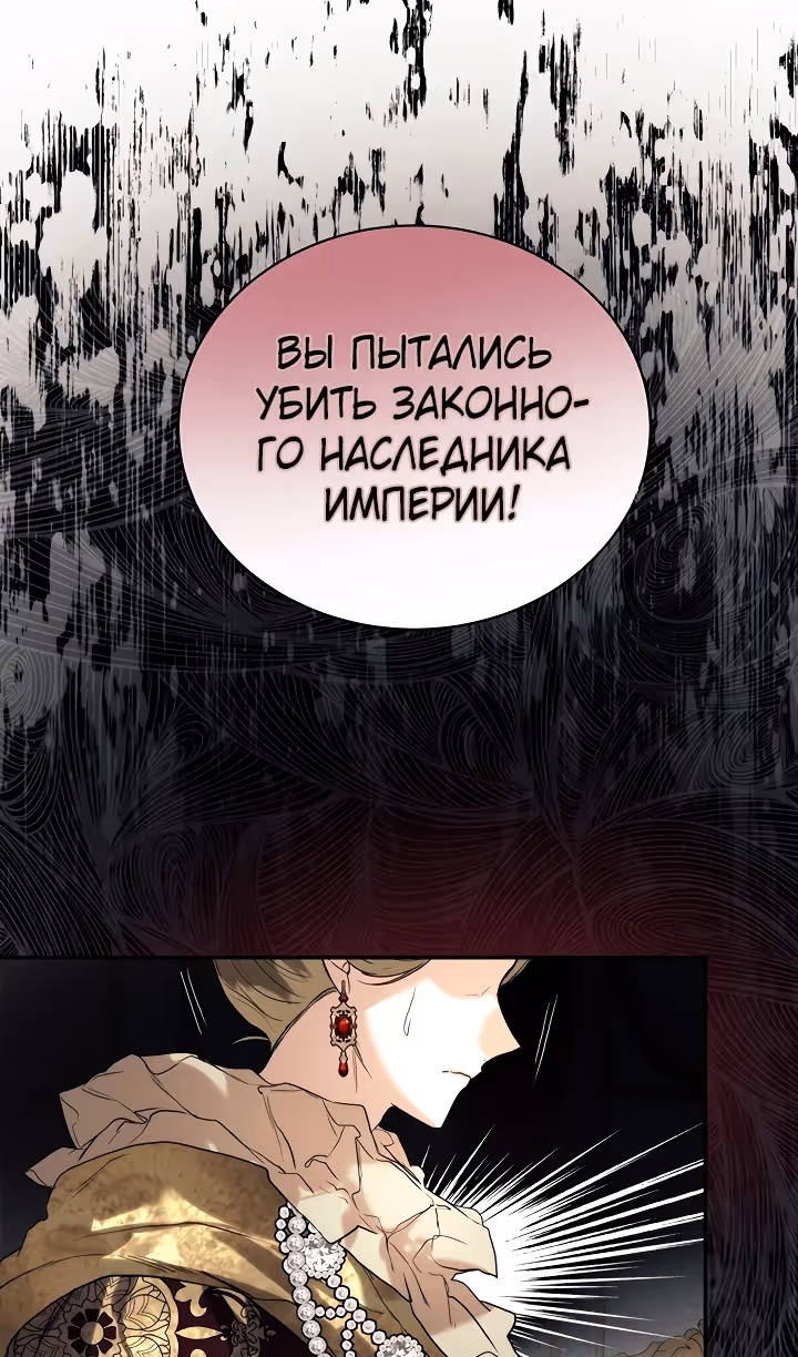 Королевская свадьба — Том 2 · Глава 103, страница 71