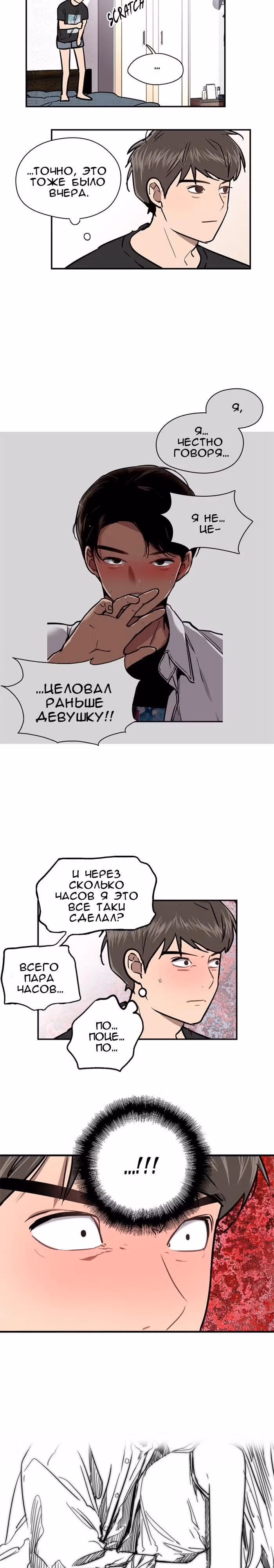 Ли Дуна! — Том 1 · Глава 14, страница 13