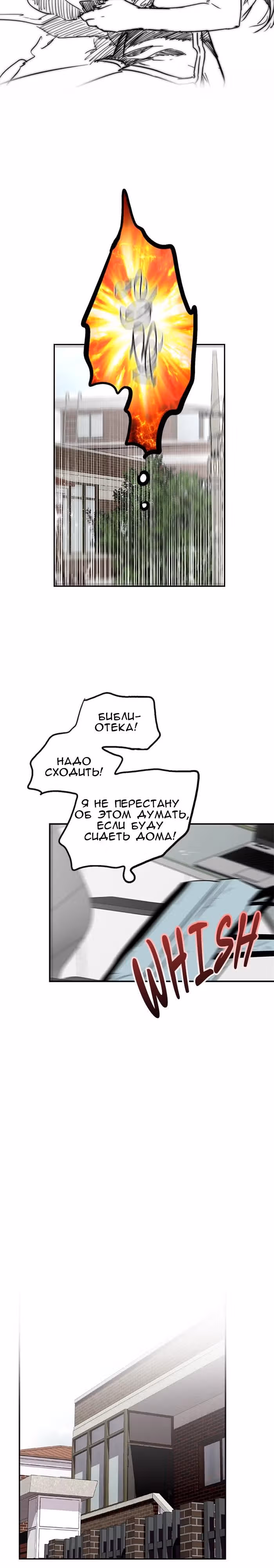 Ли Дуна! — Том 1 · Глава 14, страница 14
