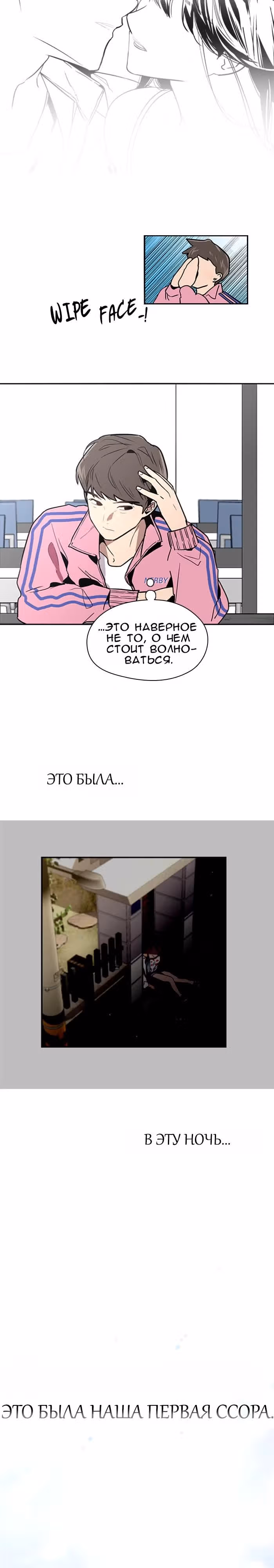 Ли Дуна! — Том 1 · Глава 14, страница 19