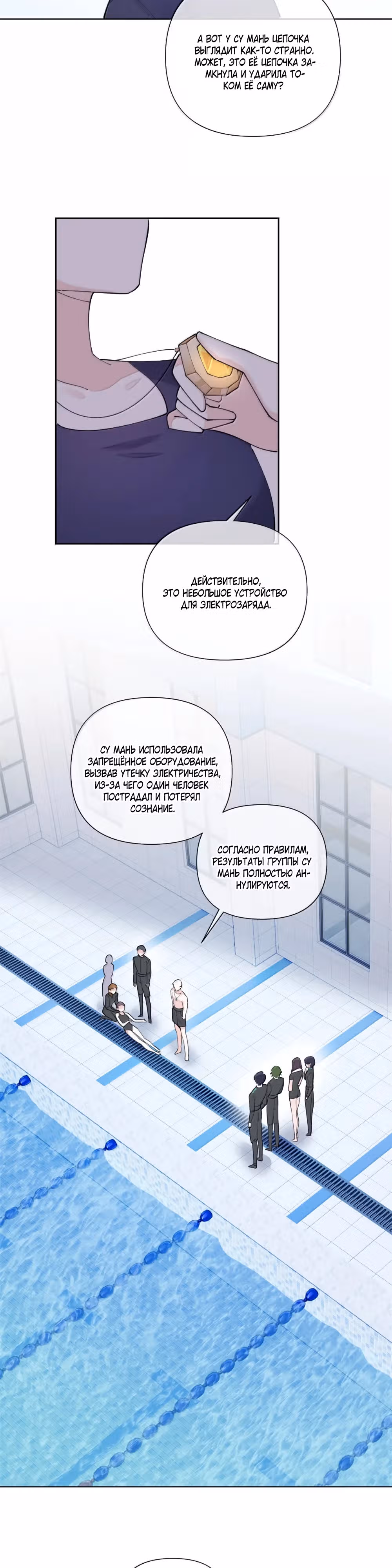 Днём я  отвергнутая невеста, а ночью любимица в объятиях строгого командира — Том 1 · Глава 48, страница 11