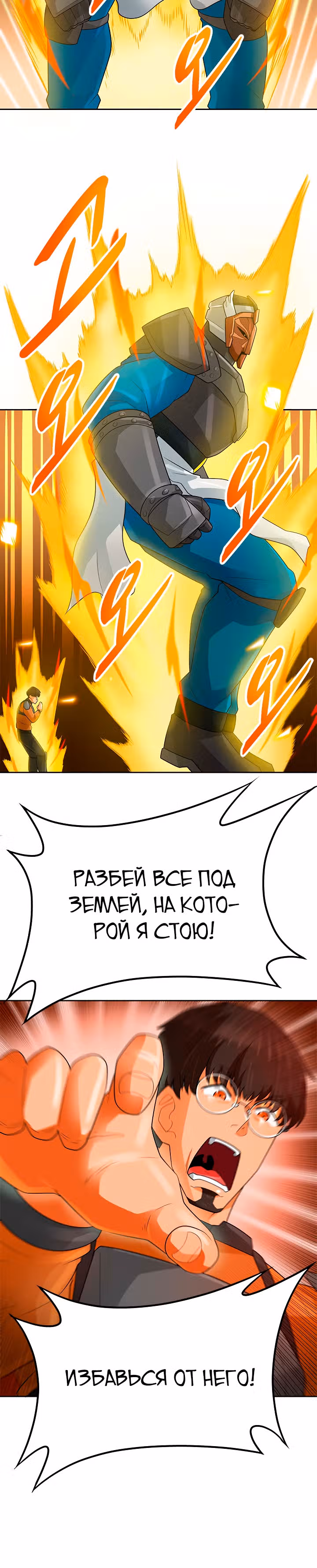 Я авто-охотник — Том 1 · Глава 91, страница 11