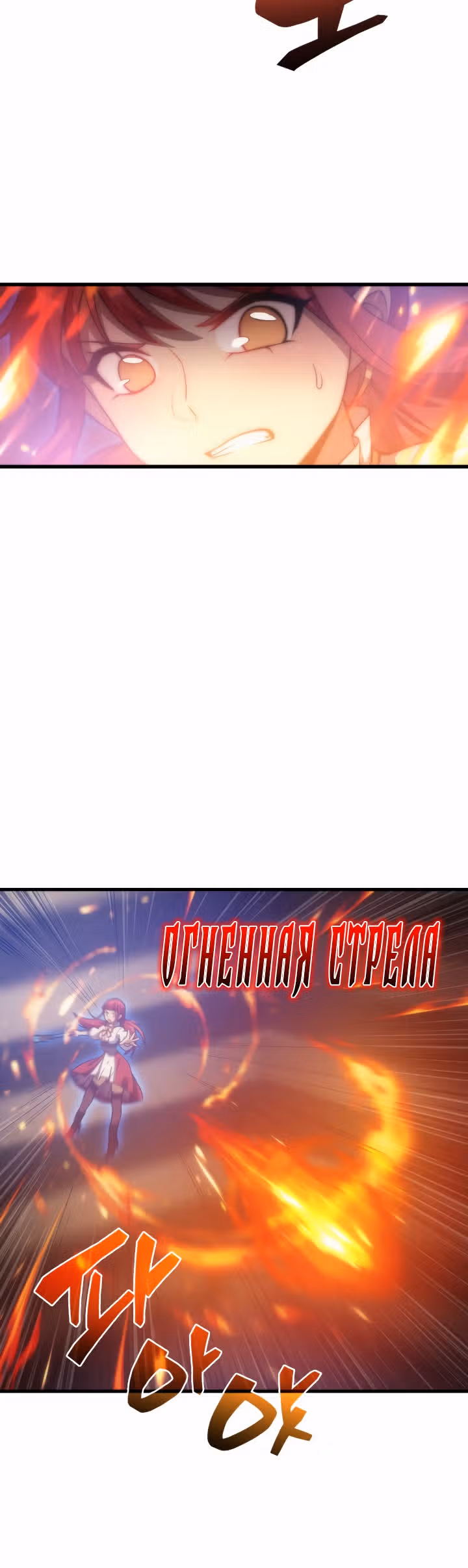 Госслужащий, переродившийся в другом мире — Том 1 · Глава 15, страница 33