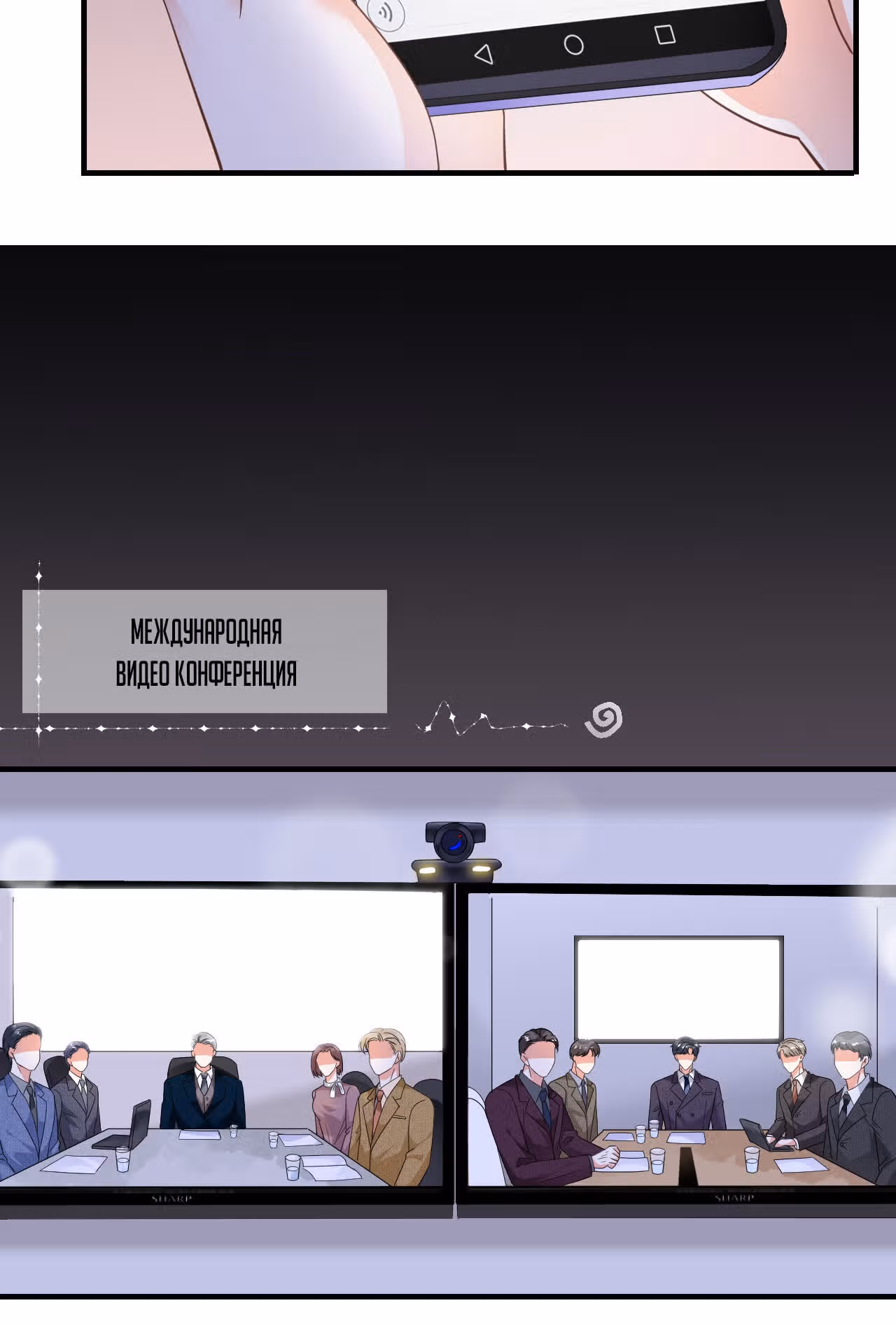 Какие могут быть плохие мысли у леди? — Том 1 · Глава 27, страница 40