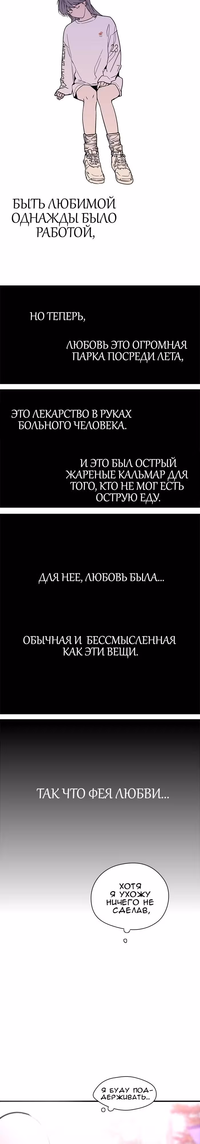 Ли Дуна! — Том 1 · Глава 15, страница 13