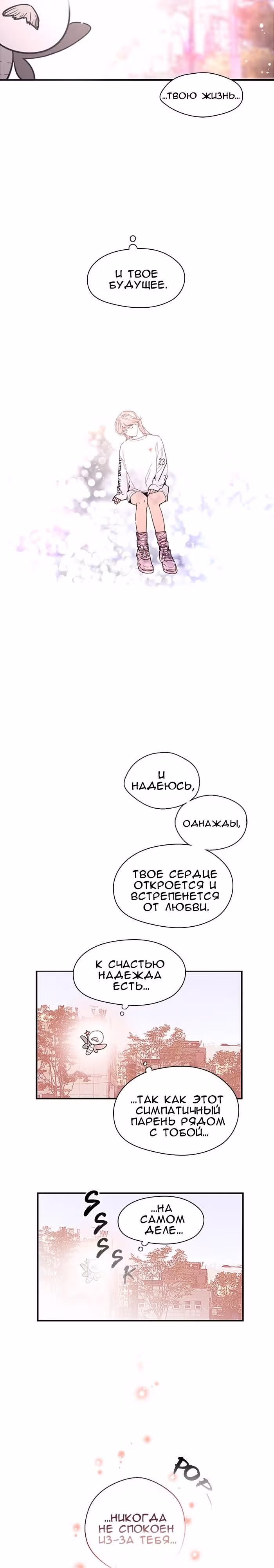 Ли Дуна! — Том 1 · Глава 15, страница 14