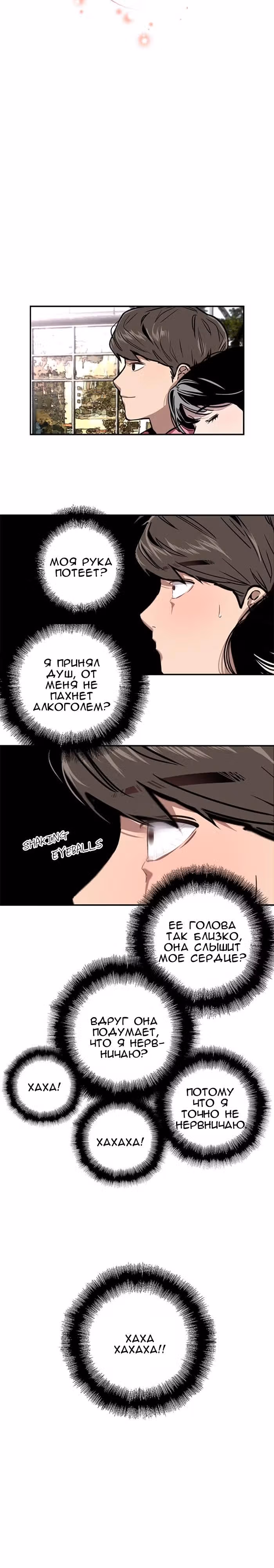 Ли Дуна! — Том 1 · Глава 15, страница 15