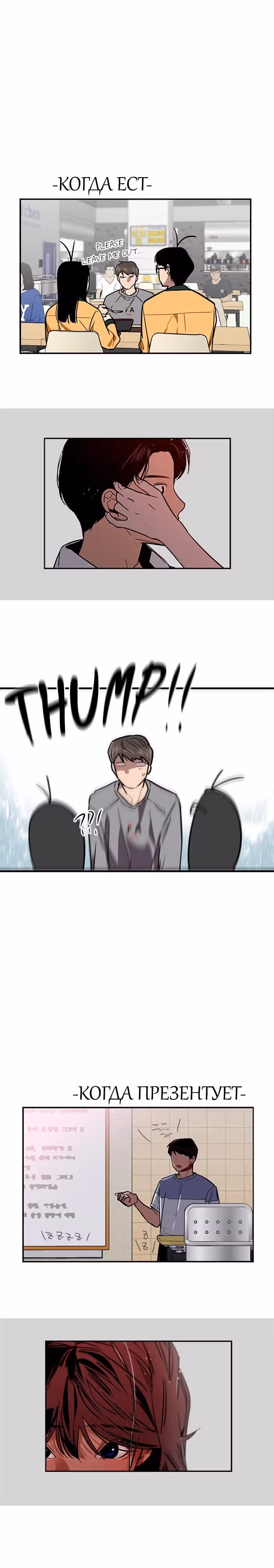 Ли Дуна! — Том 1 · Глава 15, страница 17