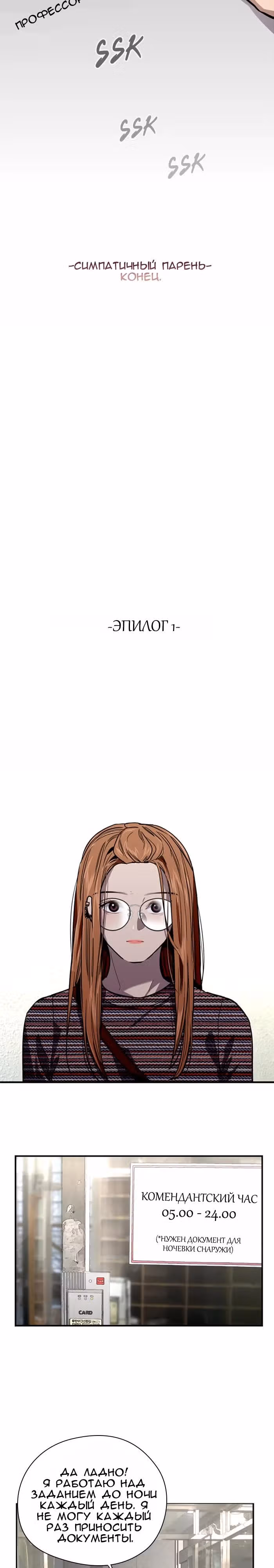 Ли Дуна! — Том 1 · Глава 15, страница 19