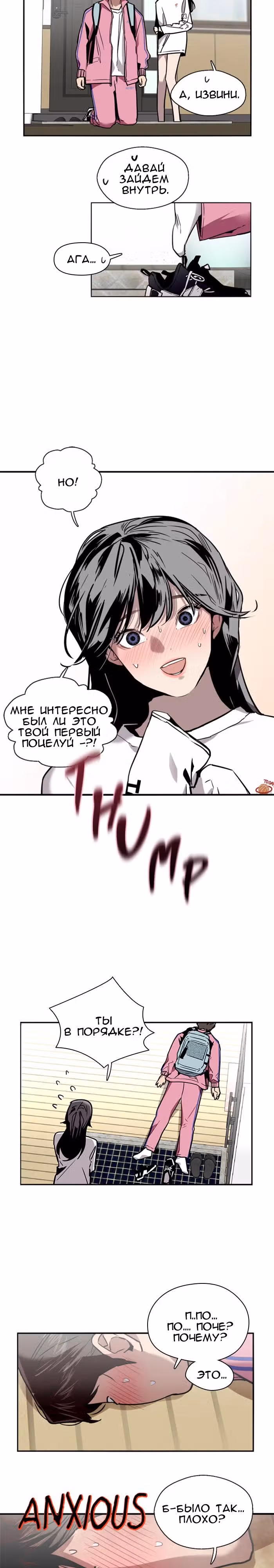 Ли Дуна! — Том 1 · Глава 15, страница 3