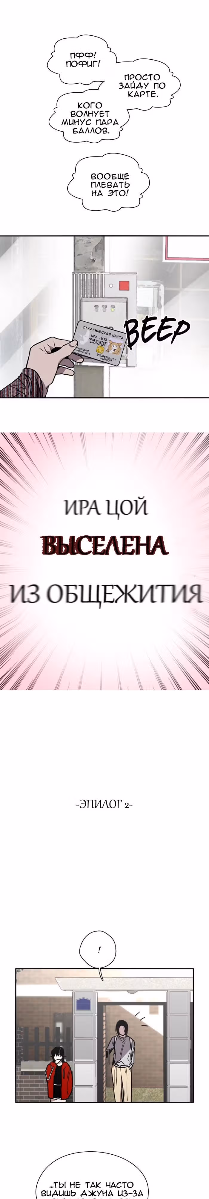 Ли Дуна! — Том 1 · Глава 15, страница 21