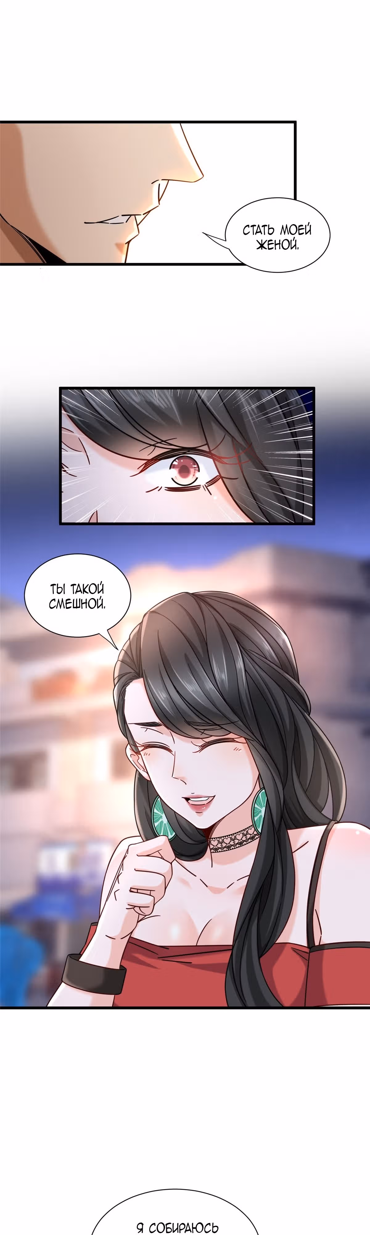 Становление сильнейшим мастером. — Том 1 · Глава 22, страница 11