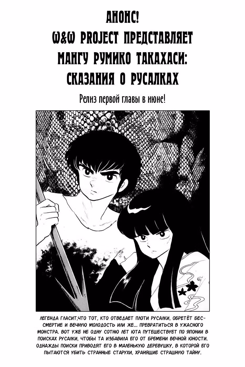 Доходный дом Иккоку — Том 1 · Глава 16, страница 21