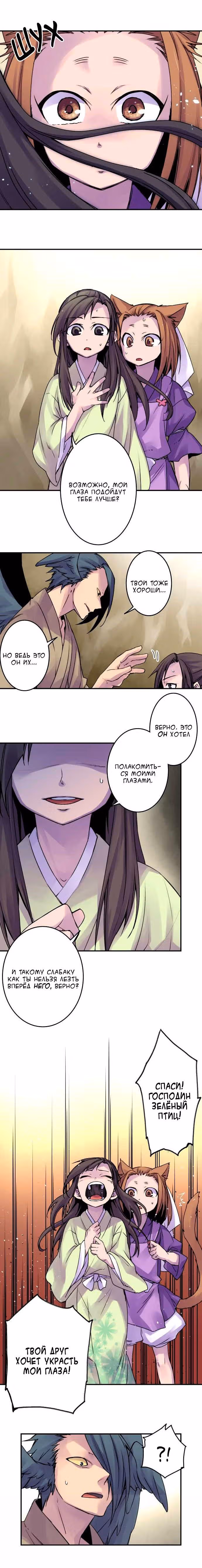 Рассвет Тобари — Том 3 · Глава 55, страница 4
