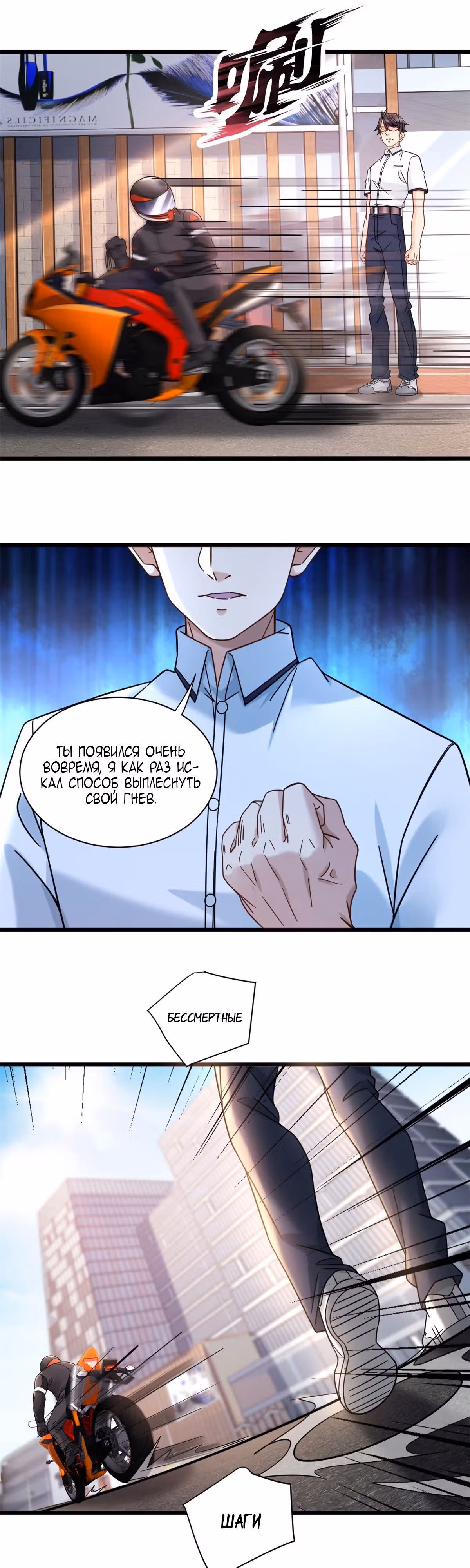Становление сильнейшим мастером. — Том 1 · Глава 23, страница 16