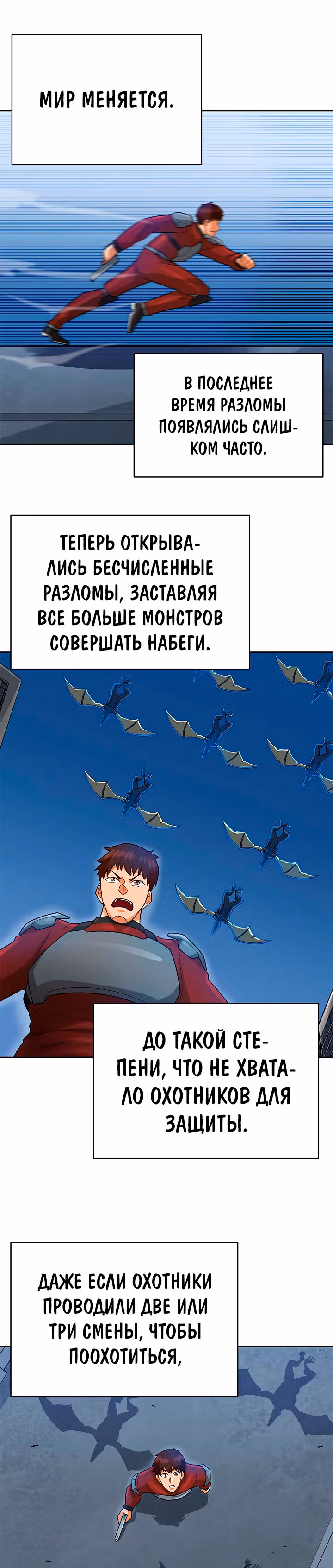 Я авто-охотник — Том 1 · Глава 92, страница 27