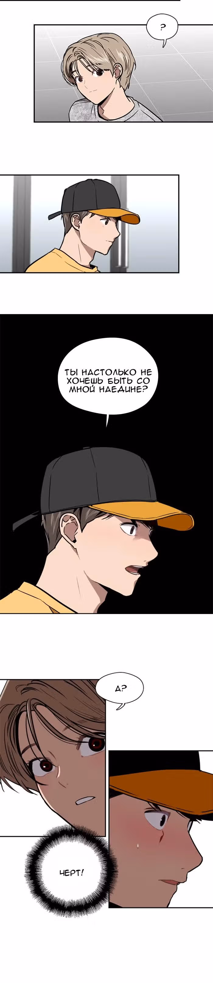 Ли Дуна! — Том 1 · Глава 16, страница 15