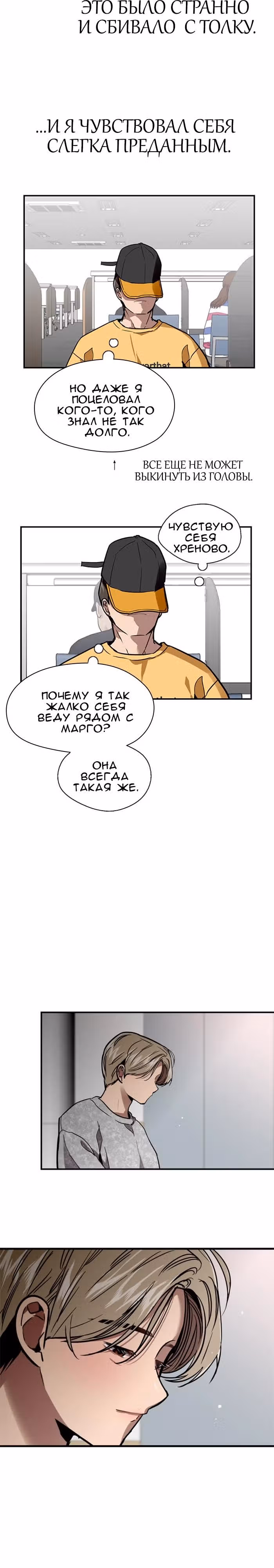Ли Дуна! — Том 1 · Глава 16, страница 17