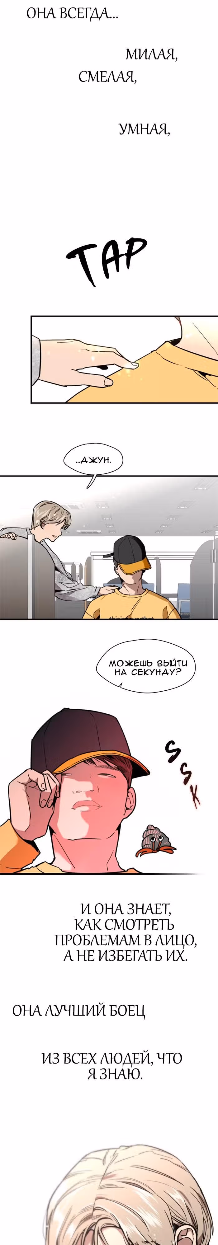 Ли Дуна! — Том 1 · Глава 16, страница 18