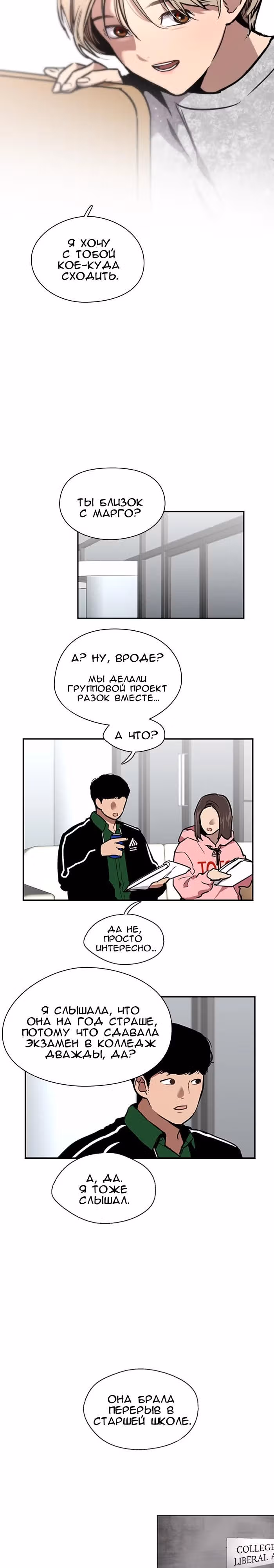 Ли Дуна! — Том 1 · Глава 16, страница 19