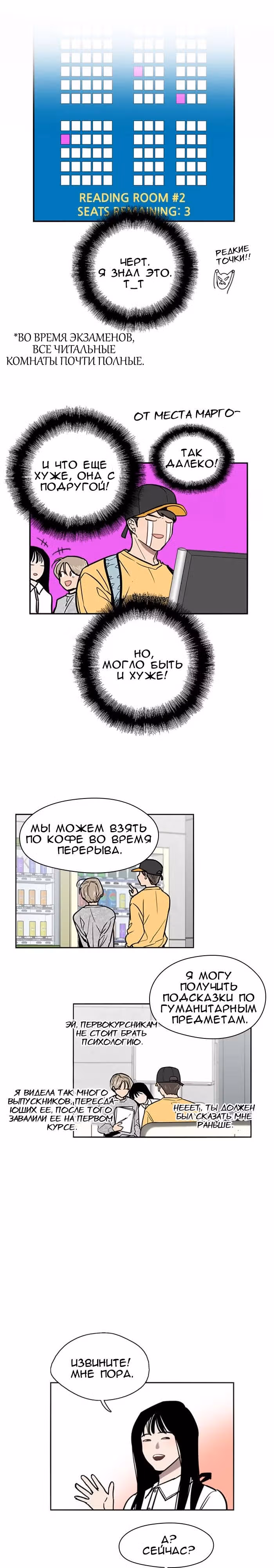 Ли Дуна! — Том 1 · Глава 16, страница 8