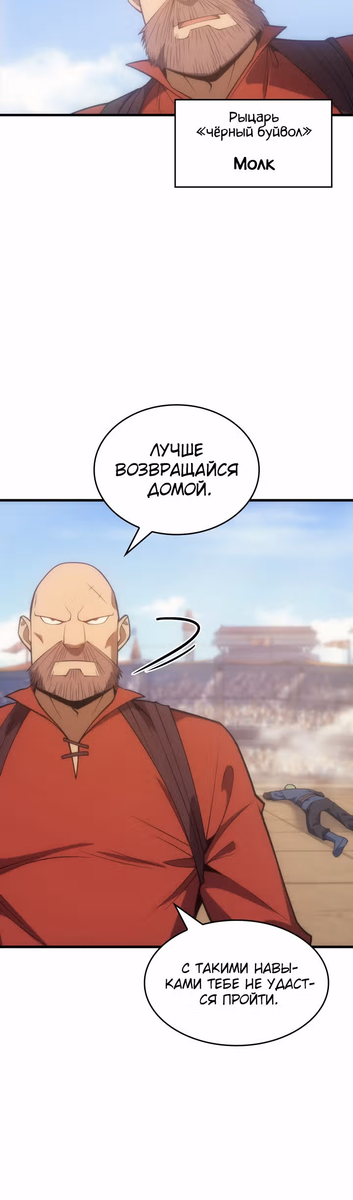 Госслужащий, переродившийся в другом мире — Том 1 · Глава 16, страница 4