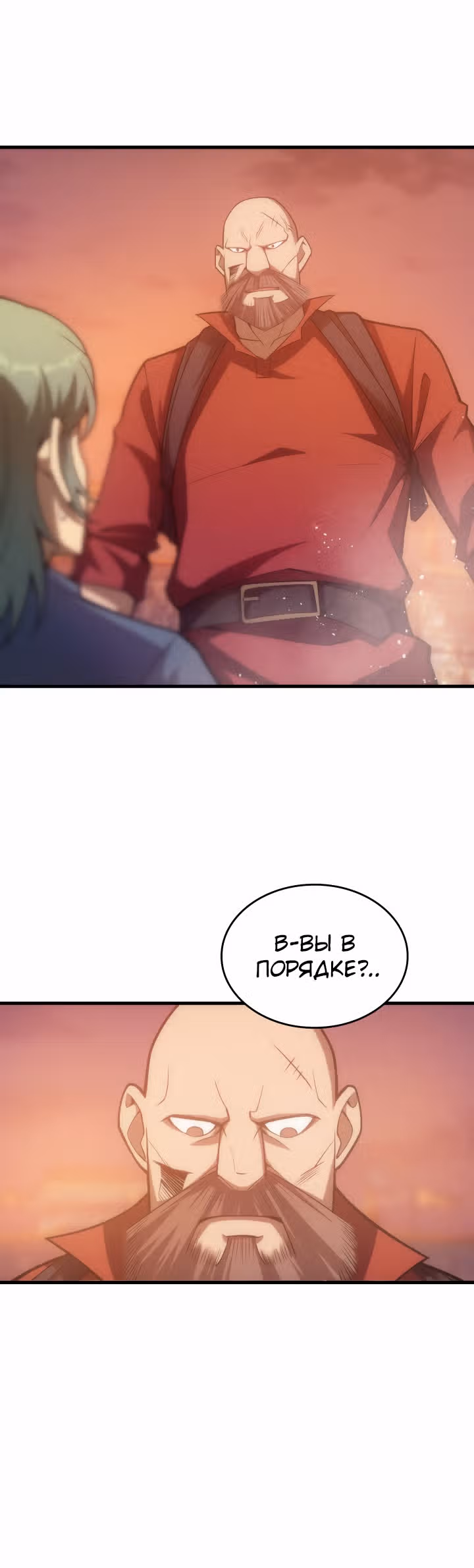 Госслужащий, переродившийся в другом мире — Том 1 · Глава 16, страница 32