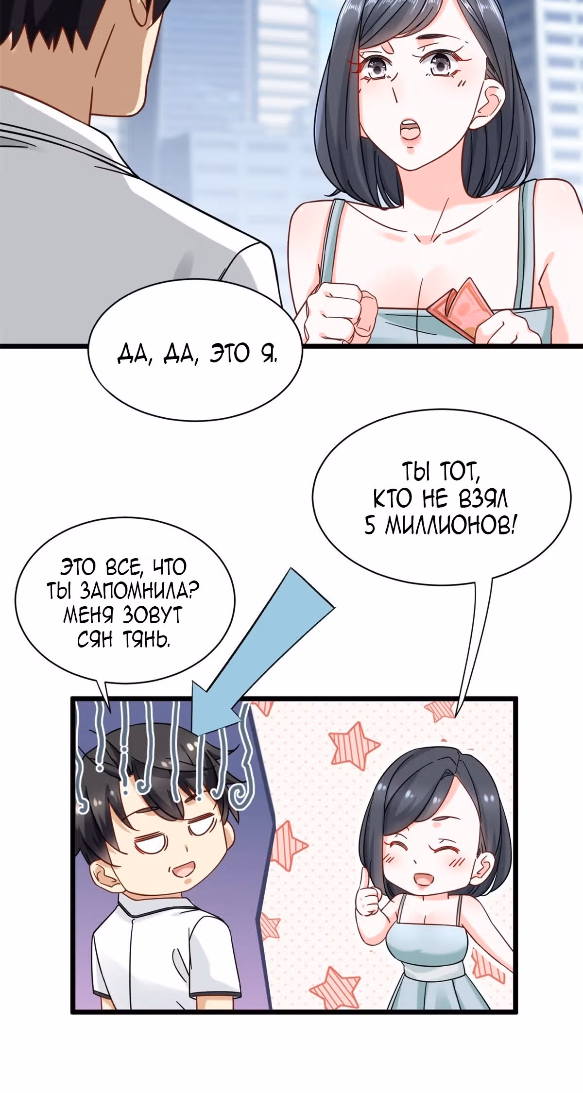 Становление сильнейшим мастером. — Том 1 · Глава 24, страница 12