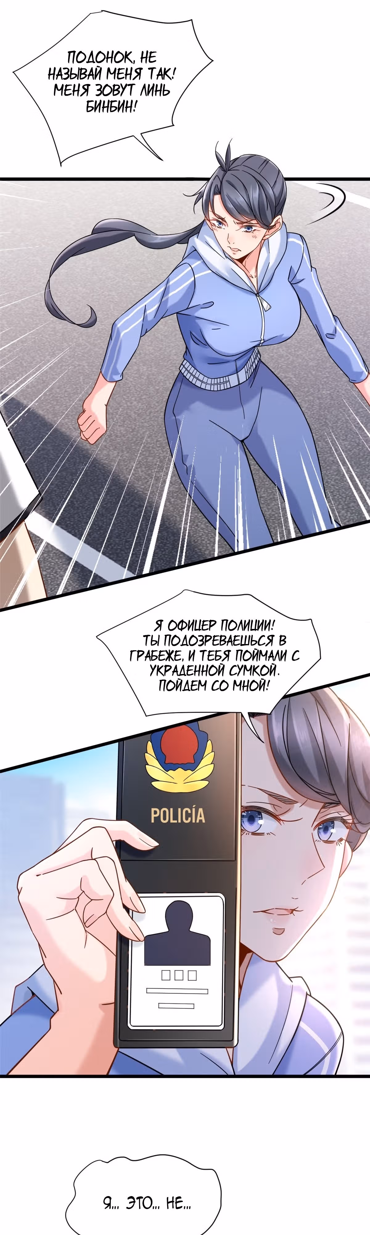 Становление сильнейшим мастером. — Том 1 · Глава 24, страница 7