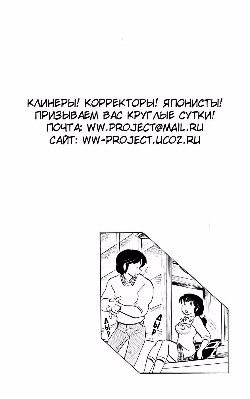 Доходный дом Иккоку — Том 2 · Глава 17, страница 25