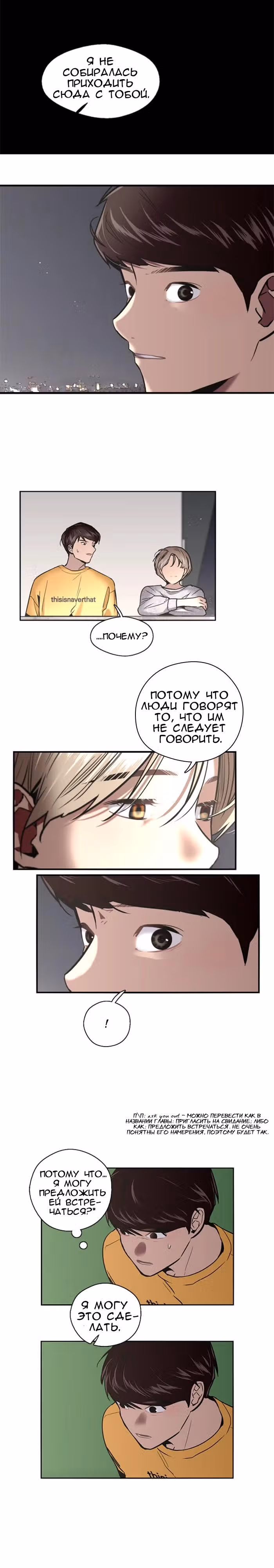 Ли Дуна! — Том 1 · Глава 17, страница 6